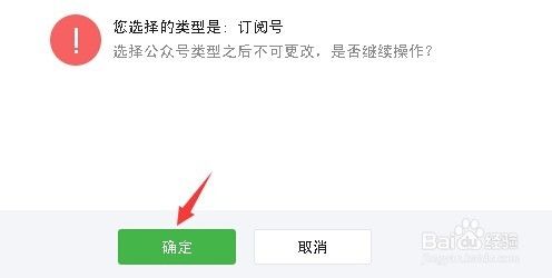 微信服务号与微信订阅号有什么不同